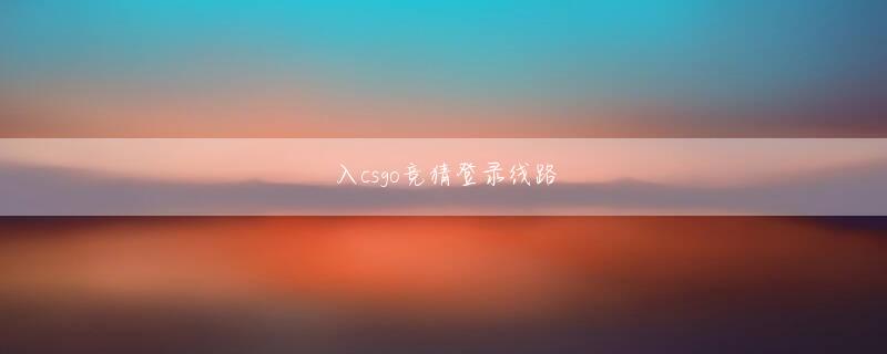 稲葉蛟児 kok下载安卓