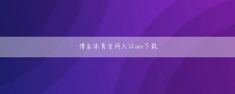 亚美网址登录登录入口 バイユエはどういうわけか、秦九が自分のことを話しているように感じましたか？場所なら
