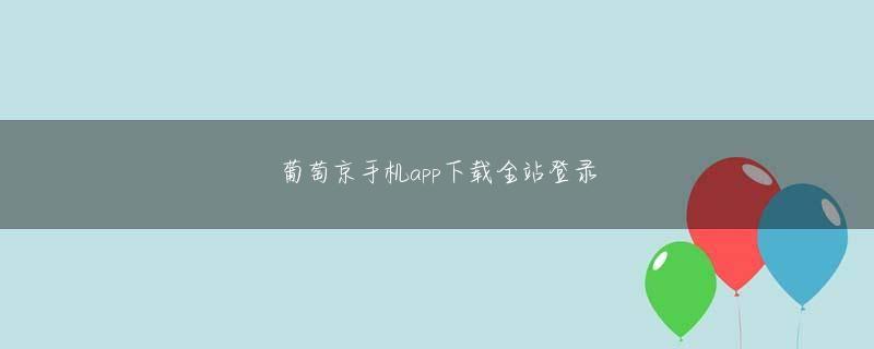 ybapp下载官网